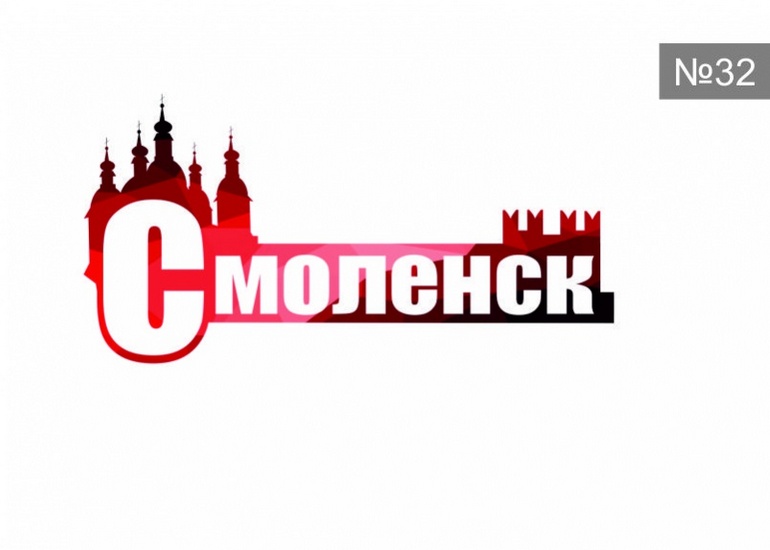 Туристический логотип города выбрали в Смоленске