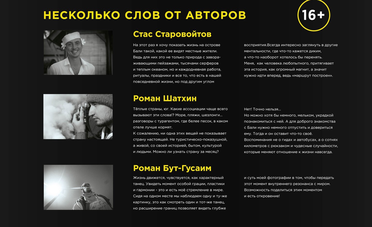 В Смоленске пройдёт фотовыставка в рамках международного кинофестиваля
