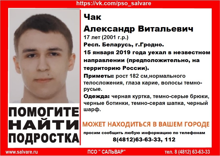 Смоленская область присоединилась к поискам пропавшего жителя Республики Беларусь