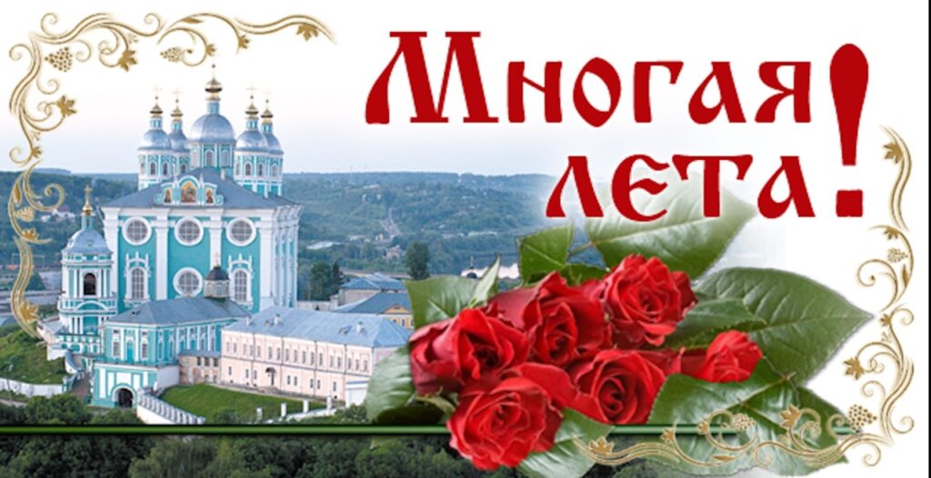 Православная красивая открытка с днем рождения женщине