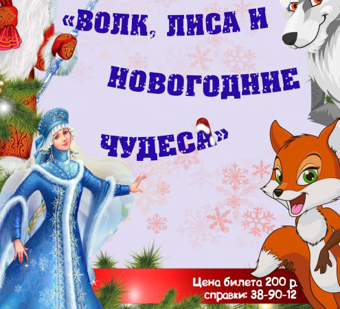 Куда сходить в Смоленске на новогодние праздники 